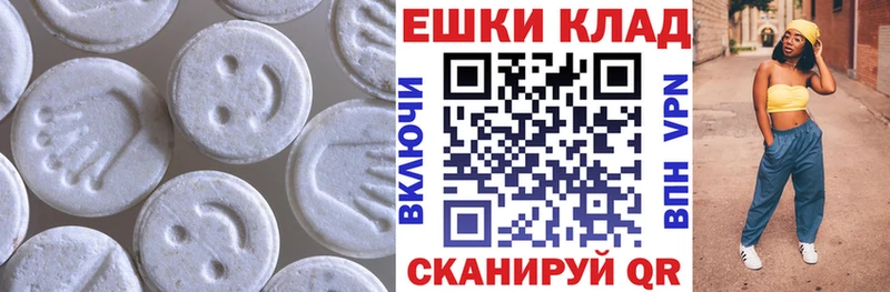 Купить где Саратов Экстази ешки